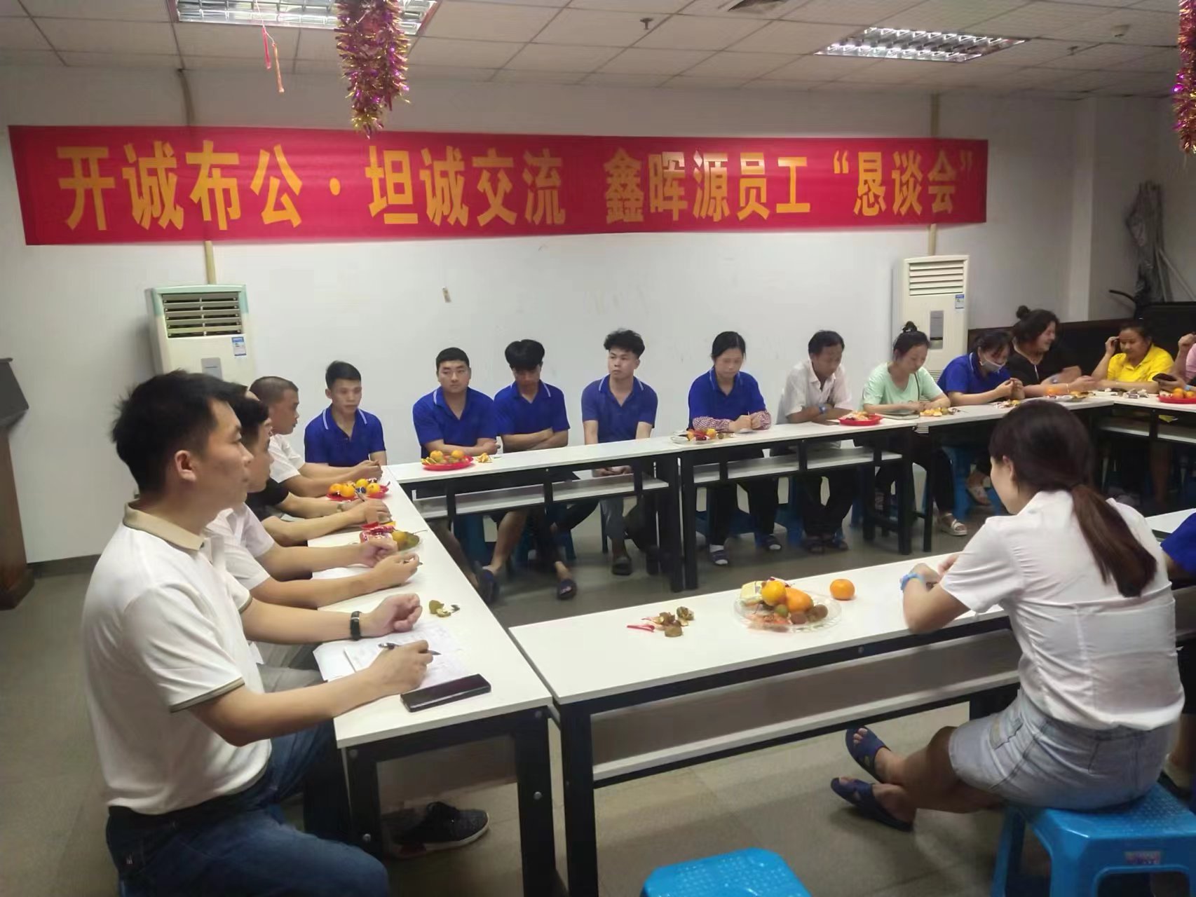 鑫晖源2023年5月份员工恳谈会
