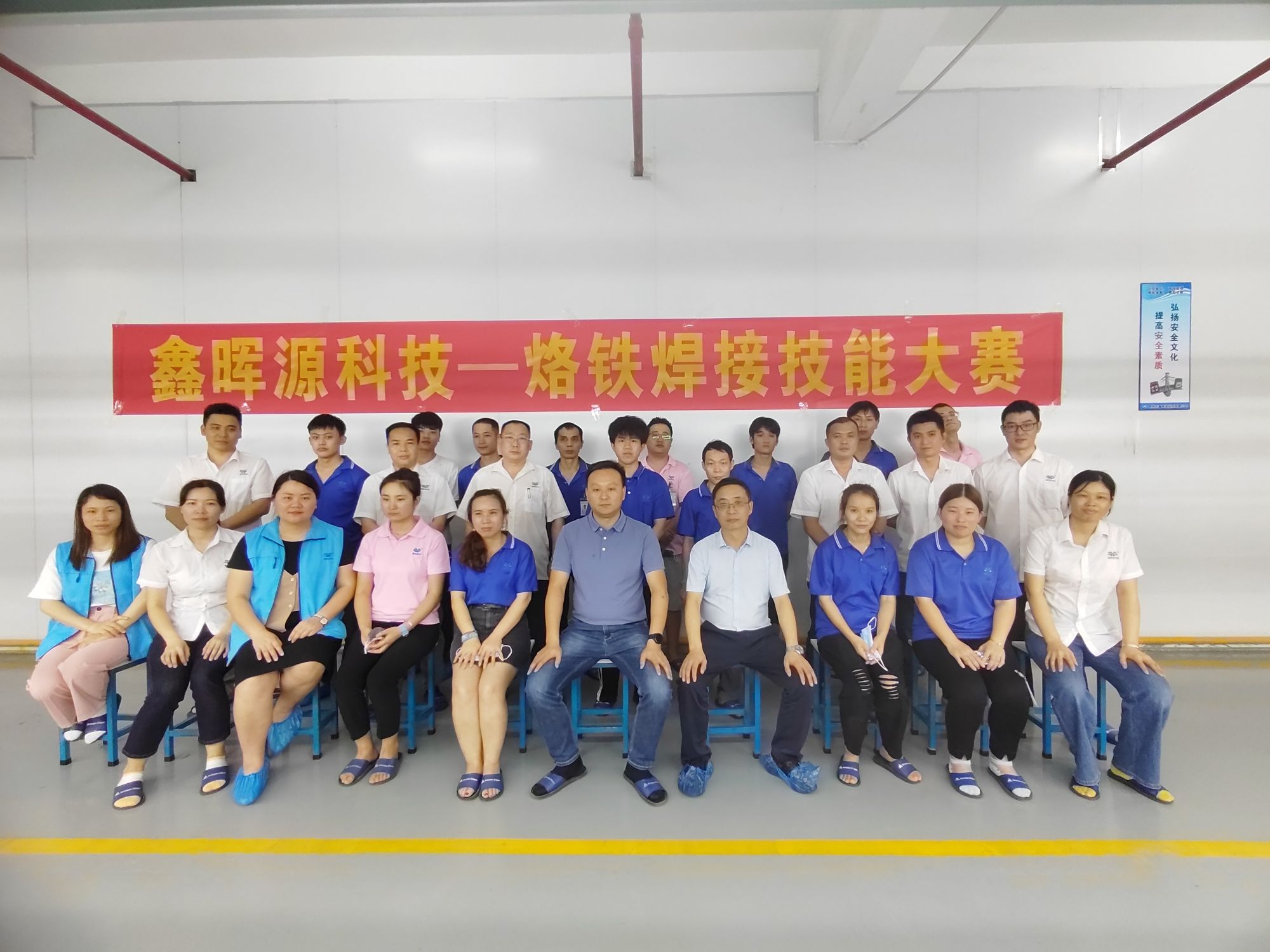 2023年第一届员工技能竞赛活动
